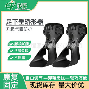 Tongyao Foot Drop Orthosis TY62 Adjustable Rehabilitation <b>Brace</b> For Feet <b>Support</b> Fixation - Product Image 5