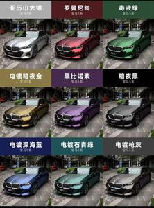 Pellicola Vinilica Satinata TPU Pinot <span class=keywords><strong>Noir</strong></span> per Carrozzeria Auto, Antigraffio, Autoadesiva, Cambia Colore per Auto - Product Image 2