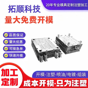 Molde de Inyección de Plástico 004A para Moldeo de Plástico, Mecanizado CNC en Guangdong - Product Image 4