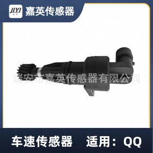 เซ็นเซอร์วัดความเร็วรถยนต์ Jiying รุ่น S11-3802020 สำหรับ QQ - Product Image 4