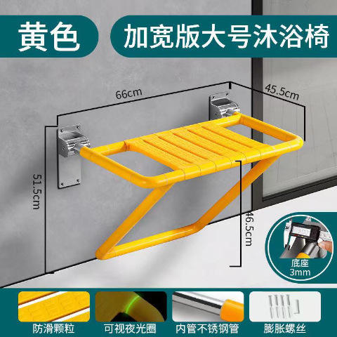 Luminous/Wide Version/Bath Stool (Yellow) 3mm Base