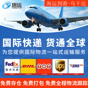 Tangyun Supply Chain International Express Air Freight Consolidation Afrique Logistique Origine Chine - Product Image 4