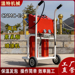 เครื่องพ่นโพลียูรีเทนขนาดเล็ก Cnmce3 เครื่องทำโฟมแบบใช้ลมแรงสูง สีดำและสีขาว เครื่องพ่นสองส่วนประกอบ - Product Image 4