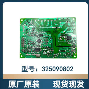 Placa base original Jinghong para refrigerador 325090802, fuerte compatibilidad para BCD 601WEDC - Product Image 3