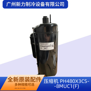 Compresseur PH480X3CS-8MUC1 R22 à vitesse fixe pour remplacement de climatisation centrale - Product Image 5
