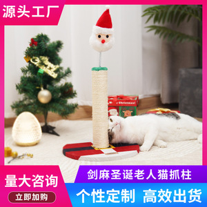 Christmas <b>Cat</b> <b>Scratching</b> <b>Post</b> Sisal 1 Level Santa Claus Design Durable Pet Toy - Product Image 5