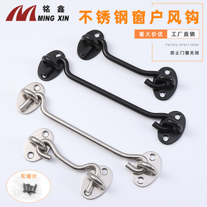 Ming Xin Crochet de sécurité épaissi en acier inoxydable pour fenêtre et porte, accessoire de fixation pour quincaillerie - Product Image 1