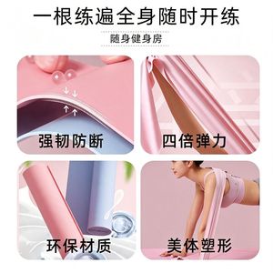 Bande de résistance Sirius Yoga en TPE, portable et élastique, pour les exercices de fitness et de mise en forme du corps - Product Image 4