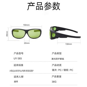 Gafas de Seguridad Láser con Marco Completo de Policarbonato Antivaho, Protección para Obras de Construcción con Marco TR90 - Product Image 3