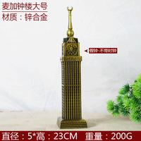 Modèle d'architecture de la tour de l'horloge de la Mecque en métal, Zhejiang, Chine, moulage plaqué or, cadeau créatif pour la maison, monument touristique, souvenir