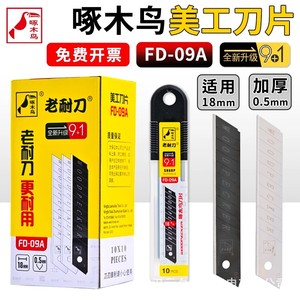Cuchillas para Cuchillo Multiusos Woodpecker de 18 mm y 0.5 mm de Grosor, Modelo FD-09A, Duraderas para Cortar Papel Tapiz, Paquete de 10 - Product Image 2