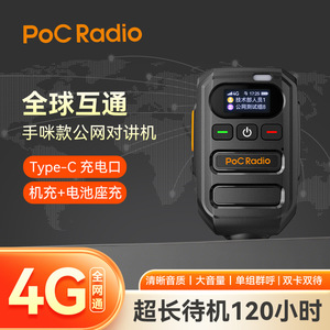 Radio PoC 5G Mini Portable avec Écran LCD, Rechargeable par USB, Idéale pour les Chantiers Extérieurs - Product Image 4
