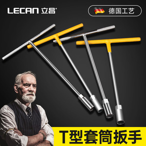 Lecan T-Handle <b>Socket</b> Wrench 8-16mm High Carbon Steel Industrial Grade Tool Set - Product Image 5