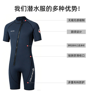 Secament Men's 1.5Mm Short Sleeve Short Leg <b>Wetsuit</b> Waterproof Anti-Uv Quick Dry Durable For Surfing Swimming - Product Image 4