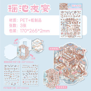 2 autocollants + 1 carte <span class=keywords><strong>de</strong></span> scène/paquet <span class=keywords><strong>de</strong></span> papier Traces <span class=keywords><strong>de</strong></span> lumière Série Paysages Autocollants Matériaux originaux DIY Carnets - Product Image 6