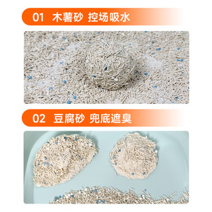 Arena para Gatos Miao Xiao Meng, 1.8 kg, Fórmula de Pulpa de Madera y Tofu, Desodorizante, Aglomerante, No Pegajosa, para Gatos - Product Image 4