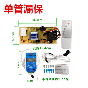 Carte de contrôle universelle pour chauffe-eau électrique Saikequan avec protection contre les fuites et élément chauffant unique - Product Image 2