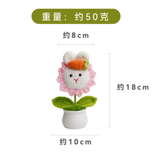 Plante en pot tricotée en forme de tournesol et de lapin, 18 cm, cadeau fait main pour la fête des mères et la fête des enseignants - Product Image 4