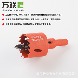 Wanlian Tools Hole Saw Carbide Tipped Metal For Plasterboard <b>Sheet</b> Metal <b>Plastic</b> <b>PVC</b> With Built In Arbor - Product Image 4
