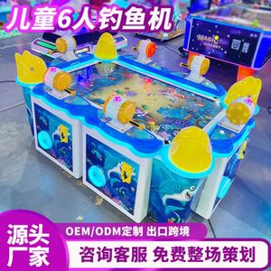 Machine de jeu vidéo de pêche City Rocker, Canne à pêche télescopique, Tablette, Idéal pour les enfants, Activité parent-enfant, Usage commercial - Product Image 1