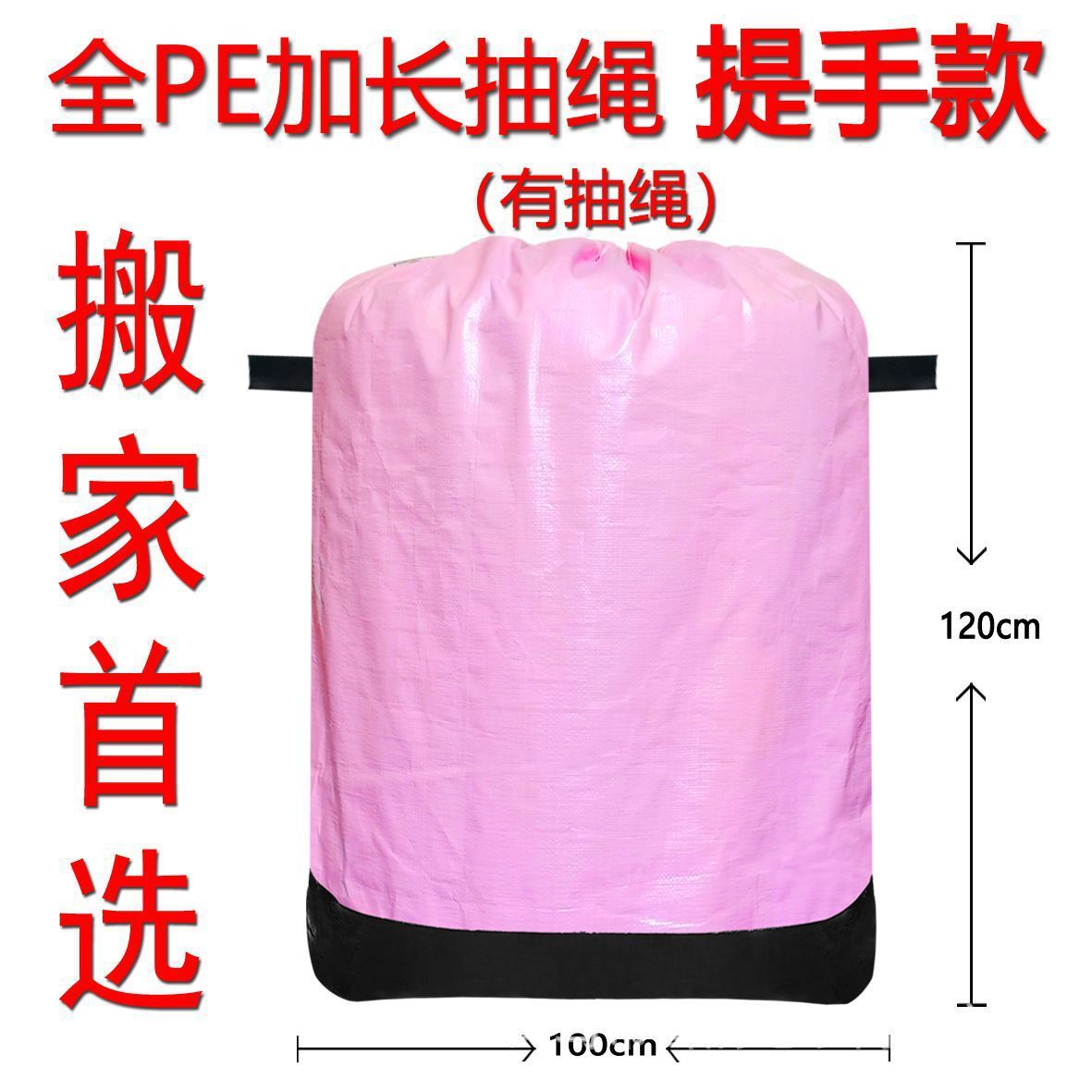 [Moving and Packing Essentials for Students] Thickened Pink Version