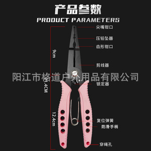 Extended Lure Pliers, All-in-One Stainless Steel <b>Long</b>-<b>Nose</b> Straight-<b>Nose</b> Fishing Pliers, Deep-Thrust Hook Remover, Dyneema PE - Product Image 2