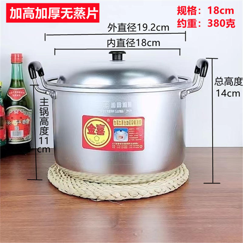 สูงขึ้น 18 ซม. และหนาขึ้น (สำหรับ 1 คน) ไม่มีตะแกรงนึ่ง