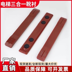 Zapatas de guía para elevador Mitsubishi DXP126-08 230*1610 para elevador de construcción con rueda de tracción de alta velocidad - Product Image 4