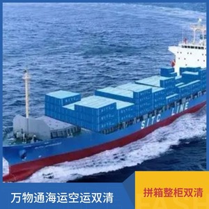 Everything Logistics Servicio de Logística Internacional Marítima y Aérea en África, Doble Despacho de Aduanas, Impuestos Incluidos - Product Image 5