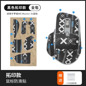 Logitech <span class=keywords><strong>MX</strong></span> Master <span class=keywords><strong>3S</strong></span> Mouse Adhesivo antideslizante Paquete completo - Product Image 4