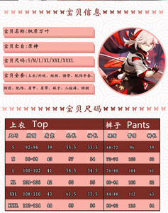 Costume de cosplay <span class=keywords><strong>Genshin</strong></span> <span class=keywords><strong>Impact</strong></span> <span class=keywords><strong>Kazuha</strong></span>, tenue de carnaval d'Halloween, robe élégante pour fête d'Halloween - Product Image 2