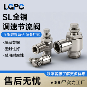 Copper Nickel Plated Pneumatic Hose <b>Connector</b> <b>Quick</b> Plug Fittings Throttle Valve SL6 01 8 02 10 03 - Product Image 2