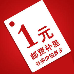 Ordene la cantidad que necesita pagar y pague la diferencia en los gastos de envío (1 yuan). Monitoree y gestione la logística con facilidad. - Product Image 1