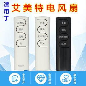 คริสตัลเพิร์ล เทียนหงอพัดลมไฟฟ้ารีโมทคอนโทรลสีขาวรุ่น JZ-KT-0583 พร้อมฟังก์ชั่นตั้งเวลาสำหรับพัดลมแอร์เมท - Product Image 5