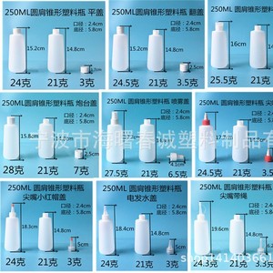 Chuncheng 30Ml Round Shoulder Conical <b>Plastic</b> <b>Bottle</b> With Adjustable Cap For Daily Chemical Packaging - Product Image 4
