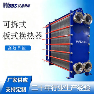 Intercambiador de Calor de Placas de Acero Inoxidable 304 para Enfriamiento y Calefacción de Agua de Uso Industrial - Product Image 5