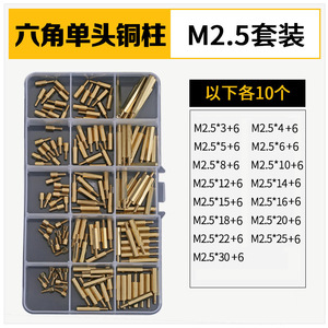 Hexagonal Copper Standoffs Single Head Studs Motherboard Screws Spacing Support Mixed Package Grade A Brass Passivation - Product Image 5