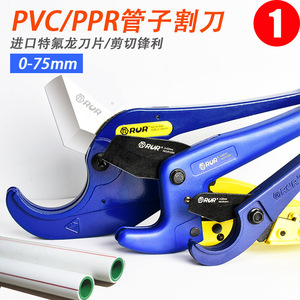 RUR Pipe Cutter Manual Rotary 2-3 In PPR PVC Water Pipe Shears Conduit Quick Cutter - Product Image 5