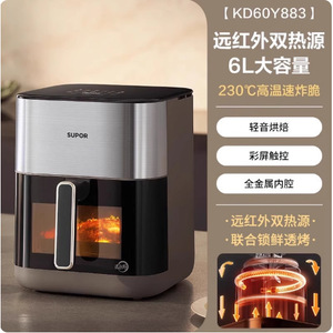 Friteuse à air Suoper 6L, four électrique multifonction avec écran numérique pour la cuisine à domicile - Product Image 2