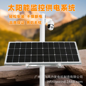 Sistema de Energía Solar para Monitoreo de Desastres Geológicos, Almacenamiento de Batería de Litio de 12V, IP65 Impermeable, Uso en Exteriores - Product Image 4