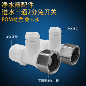 Conector en T para Purificador de Agua, 1 Entrada, Acero Inoxidable, Conexión Rápida, Adaptador de Rosca Interna para Plomería de Baño - Product Image 5