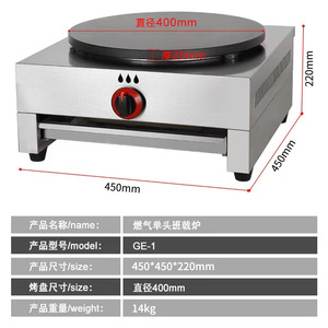 <span class=keywords><strong>Crêpière</strong></span> Professionnelle en Acier Inoxydable à Gaz, Prix Compétitif - Product Image 2