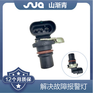 Jinbei Camshaft Position <b>Sensor</b> 25365943 94705176 10456592 <b>For</b> Golden Cup Grace <b>Car</b> Replacement Part - Product Image 3