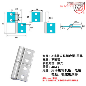 Anwang Bisagra de 2 pulgadas de un solo lado, de acero inoxidable 304 con pasador extraíble, herrajes para puertas de gabinete - Product Image 2