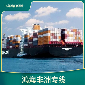 บริษัท ฮอน ไห่ แอฟริกา โลจิสติกส์ บริการขนส่งทางเรือและทางอากาศในแอฟริกา ระยะเวลาขนส่งสินค้า 45 วันในแอฟริกา - Product Image 2
