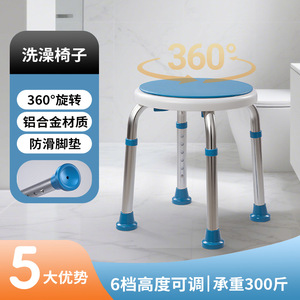 Tabouret de douche rotatif Jeff en alliage d'aluminium 32,5*9*41,5 antidérapant pour personnes âgées, utilisation dans la salle de bain - Product Image 5