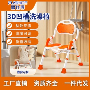 Fushide Yade Folding Bathroom <b>Stool</b> Aluminum Alloy <b>Height</b> <b>Adjustable</b> Non Slip Safety Seat For Seniors And Pregnant Women - Product Image 5