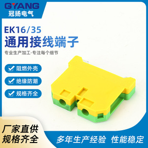 Guan Yang Earth <b>Terminal</b> Block EK1635 2 Pole Yellow Green Industrial Screw Connection Rail Mounted - Product Image 5