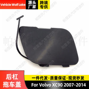 ฝาครอบท้ายรถพ่วงสำหรับ Volvo XC90 ปี 2007-2014 ทำจากพลาสติก ABS สำหรับตะขอลากรถ รุ่น 30698132 - Product Image 5