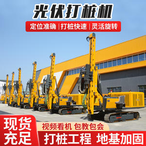 Hincadora de Pilotes Fotovoltaicos, Suministro Directo de Fábrica, Perforación Hidráulica de 360 Grados, Suelo de Base Blanda, Espiral Fotovoltaica - Product Image 1